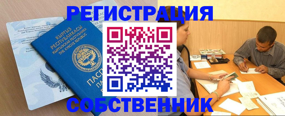 временная регистрация поиск в Аркадаке