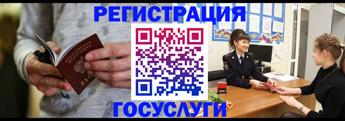 прописка гарантия в Аркадаке